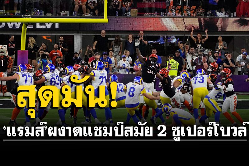 Super Bowl ครั้งที่ 48