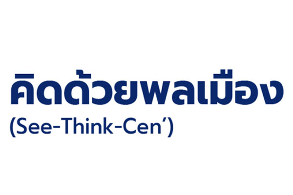 พิการ (ไม่) พิเศษ : สำรวจปัญหาความเหลื่อมล้ำของผู้พิการกับการศึกษาในสังคมไทย