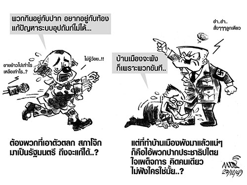 การ์ตูนแนวหน้า
