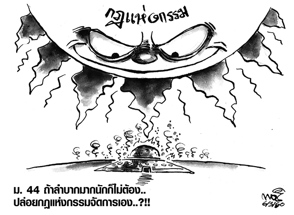 การ์ตูนแนวหน้า