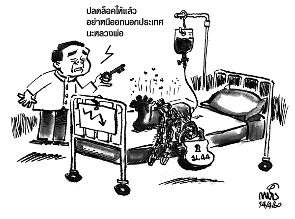 การ์ตูนแนวหน้า