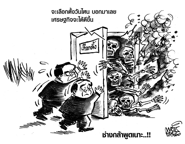 การ์ตูนแนวหน้า