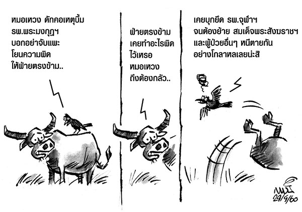 การ์ตูนแนวหน้า