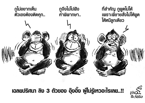 การ์ตูนแนวหน้า
