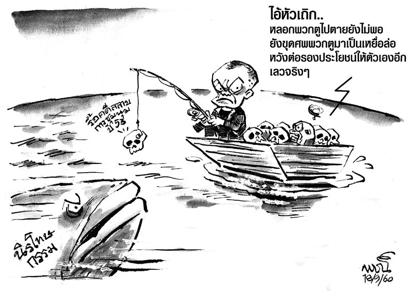 การ์ตูนแนวหน้า