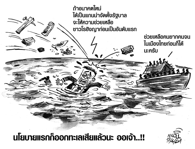 การ์ตูนแนวหน้า