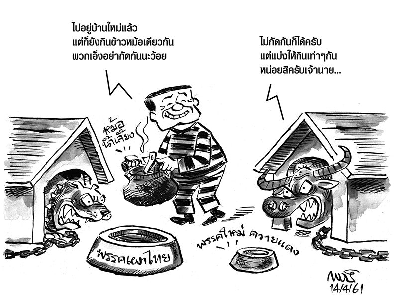 การ์ตูนแนวหน้า