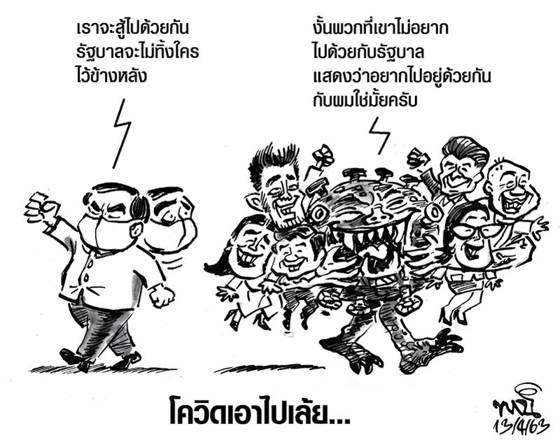 à¸à¸²à¸£ à¸• à¸™à¹à¸™à¸§à¸«à¸™ à¸² à¸‰à¸š à¸šà¸§ à¸™ à¸ˆ à¸™à¸—à¸£ à¸— 13 à¹€à¸¡à¸©à¸²à¸¢à¸™ à¸ž à¸¨ 2563