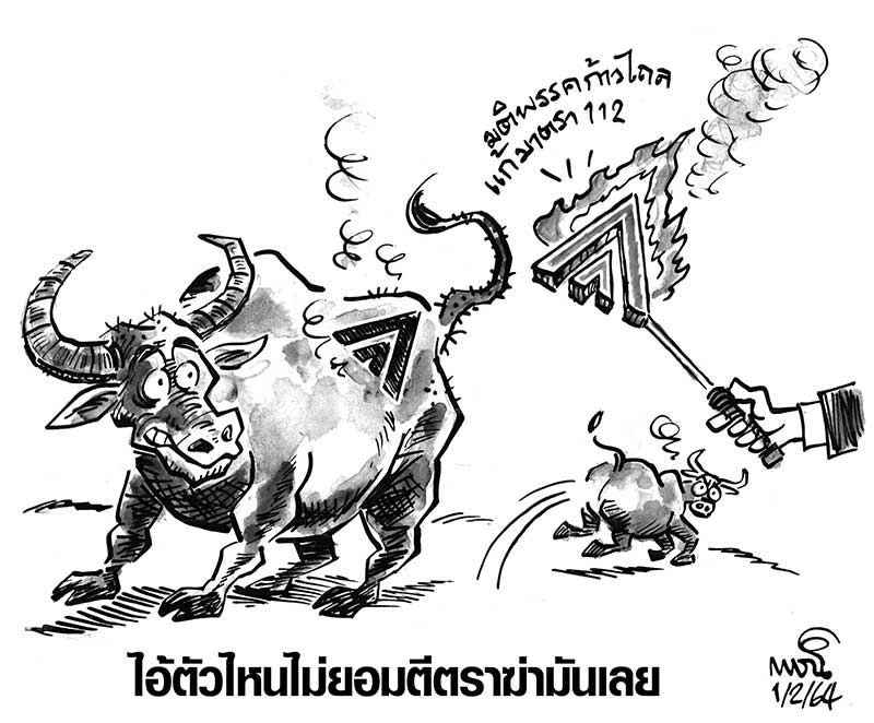 การ์ตูนแนวหน้า