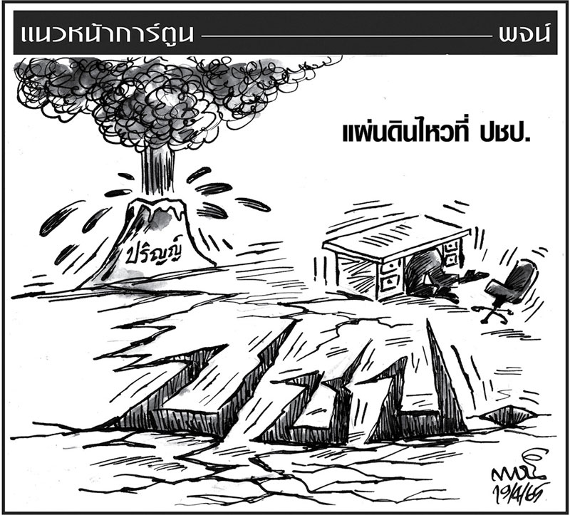 การ์ตูนแนวหน้า