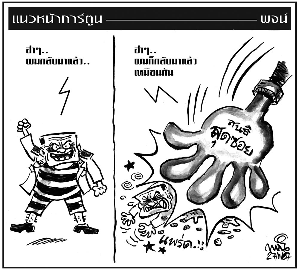 ฉบับวัน พุธ ที่ 27 พฤศจิกายน พ.ศ. 2567