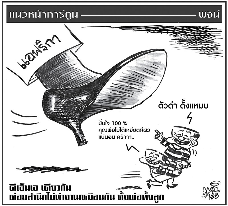 ฉบับวัน พฤหัสบดี ที่ 9 มกราคม พ.ศ. 2568