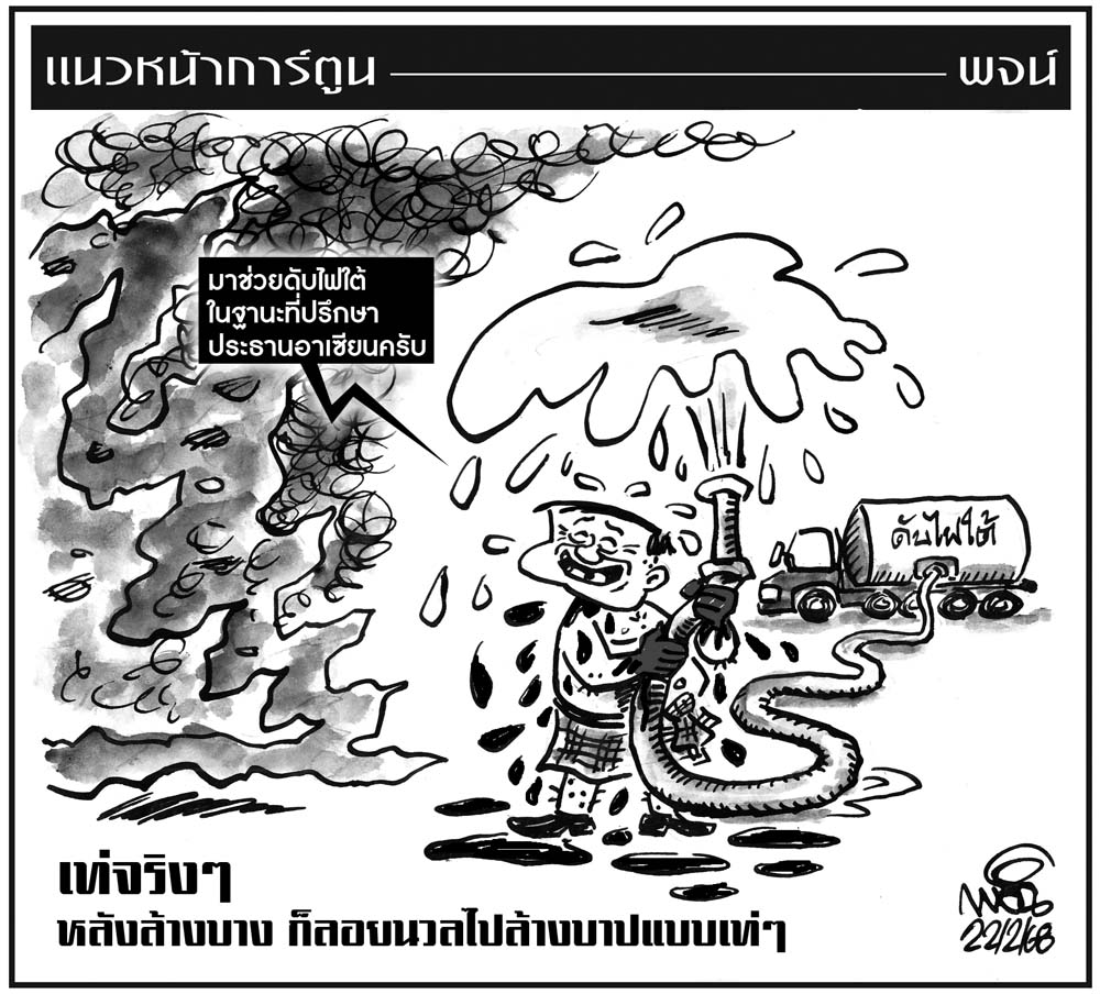 ฉบับวัน เสาร์ ที่ 22 กุมภาพันธ์ พ.ศ. 2568