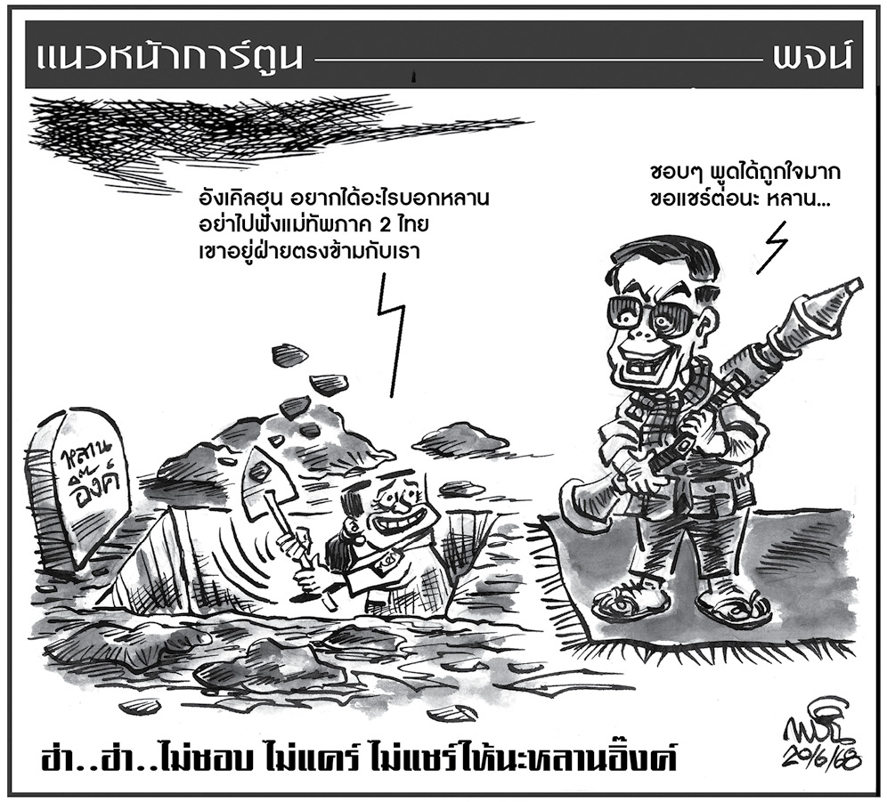 ฉบับวัน ศุกร์ ที่ 20 มิถุนายน พ.ศ. 2568