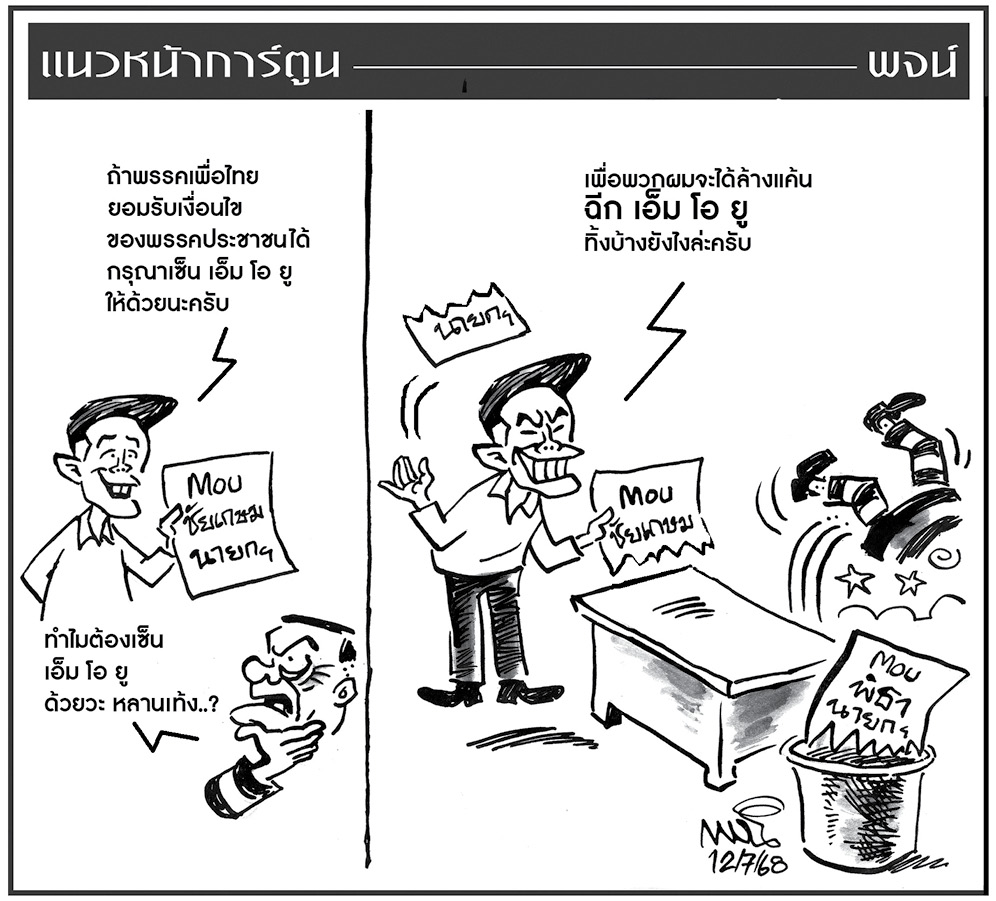 ฉบับวัน เสาร์ ที่ 12 กรกฎาคม พ.ศ. 2568