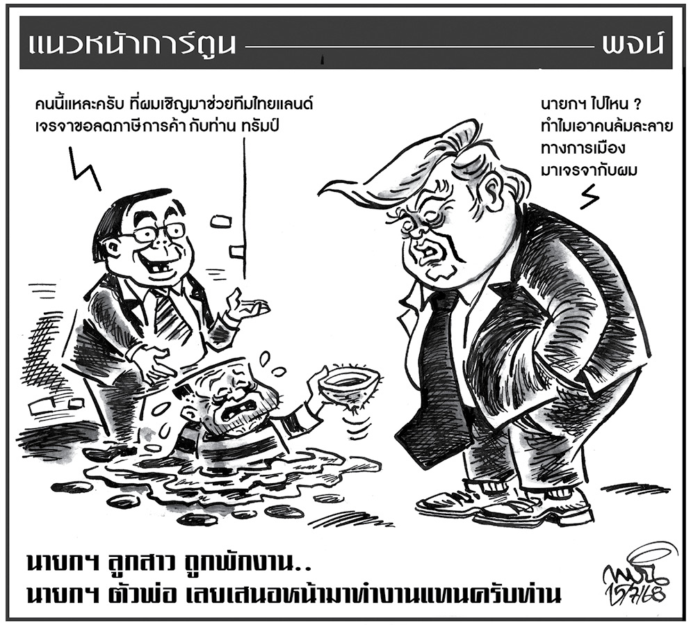 ฉบับวัน อังคาร ที่ 15 กรกฎาคม พ.ศ. 2568