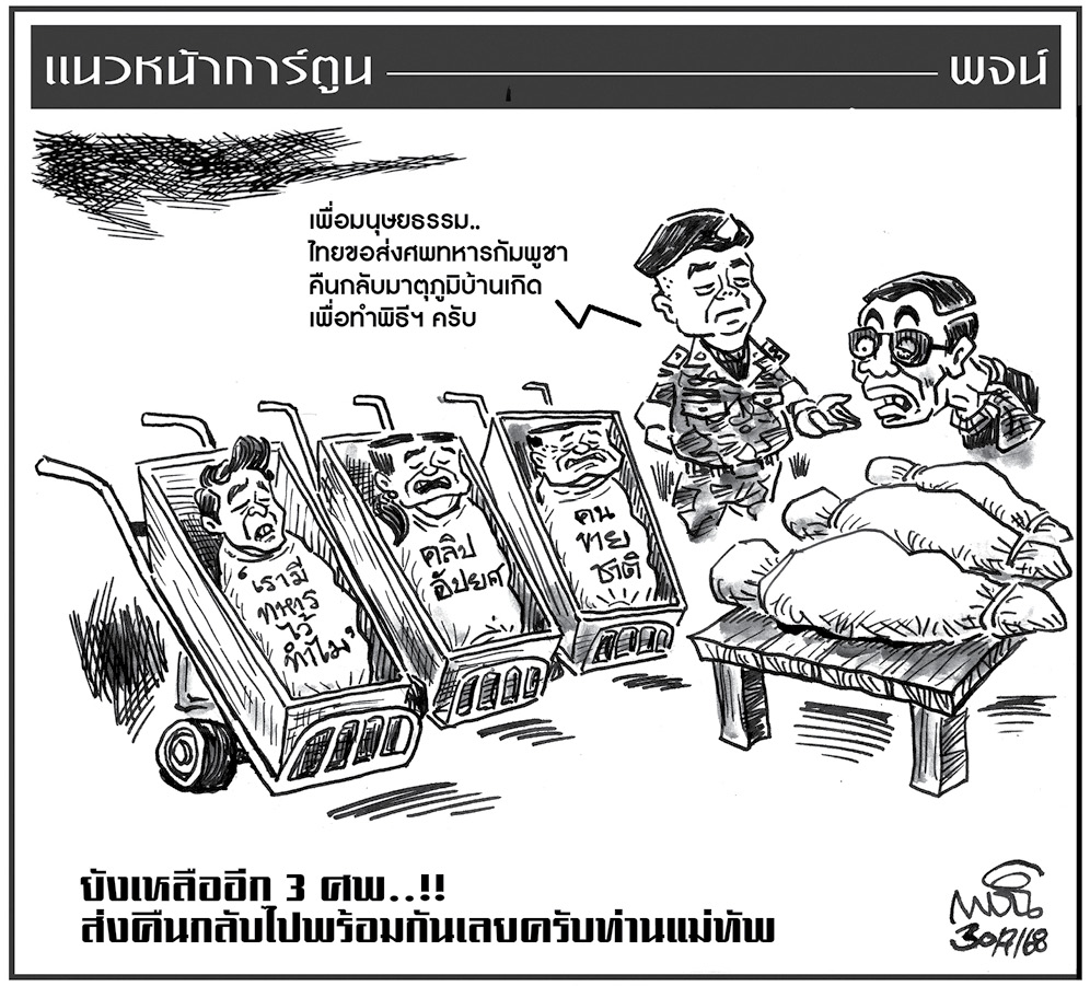 ฉบับวัน พุธ ที่ 30 กรกฎาคม พ.ศ. 2568