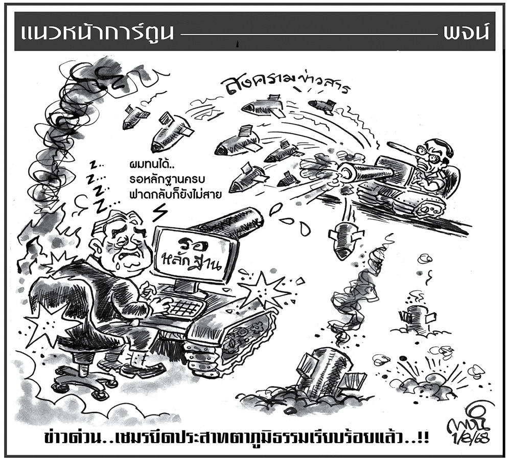 ฉบับวัน ศุกร์ ที่ 1 สิงหาคม พ.ศ. 2568