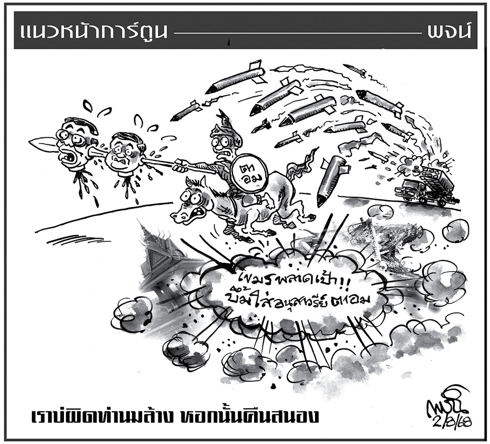 ฉบับวัน เสาร์ ที่ 2 สิงหาคม พ.ศ. 2568