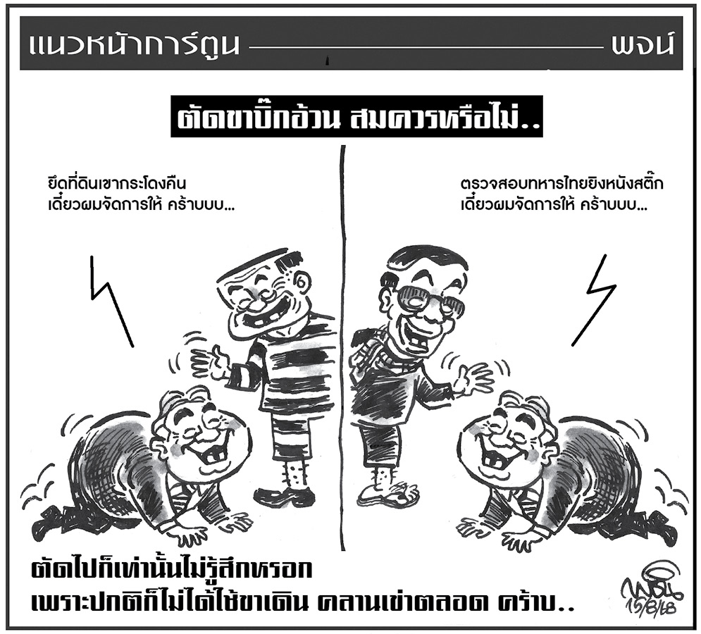 ฉบับวัน ศุกร์ ที่ 15 สิงหาคม พ.ศ. 2568