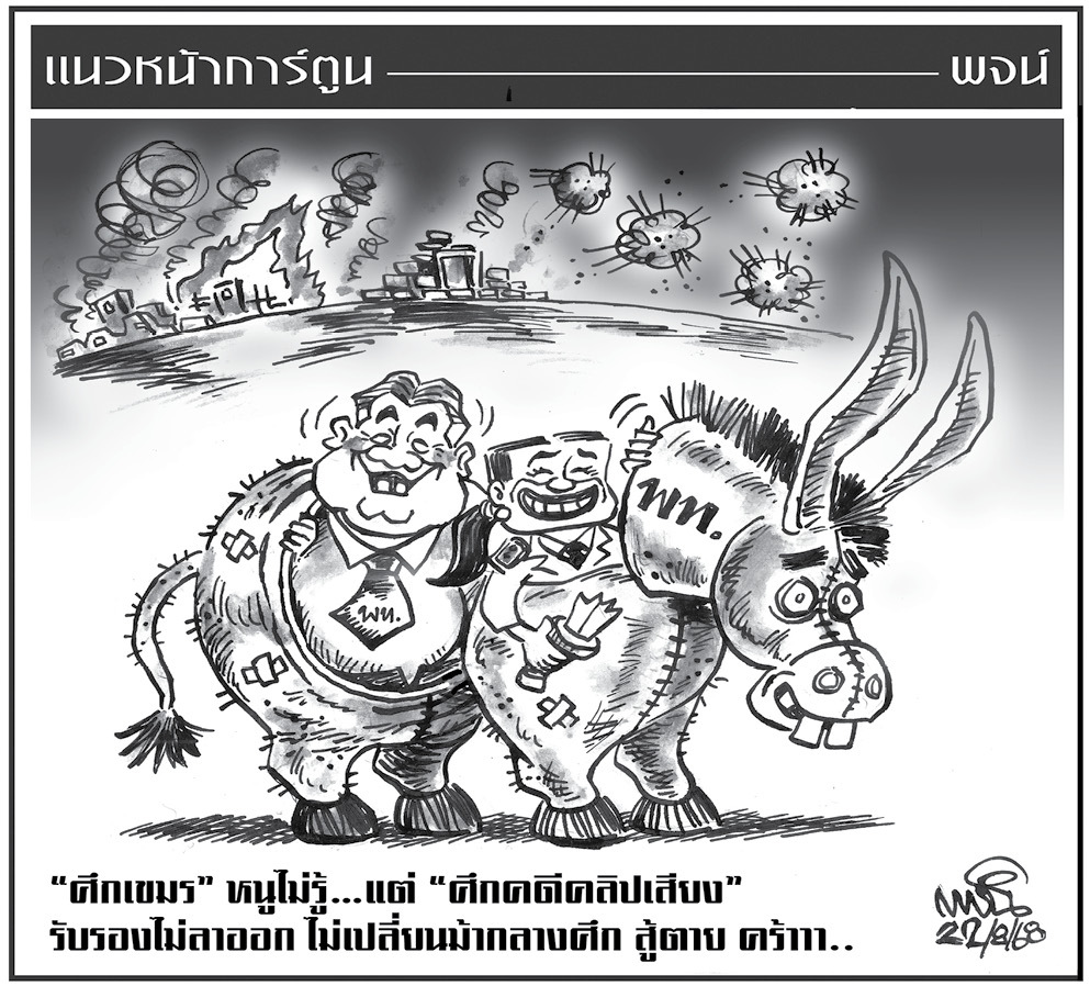 ฉบับวัน ศุกร์ ที่ 22 สิงหาคม พ.ศ. 2568