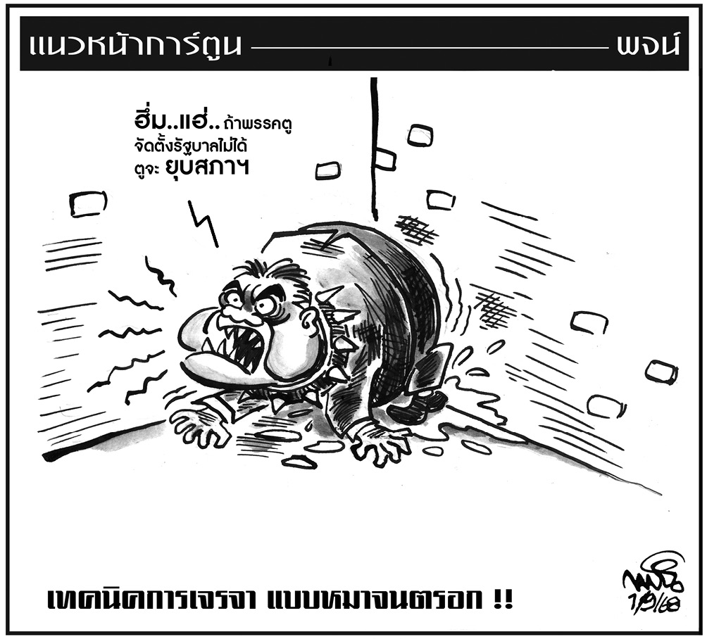 ฉบับวัน จันทร์ ที่ 1 กันยายน พ.ศ. 2568