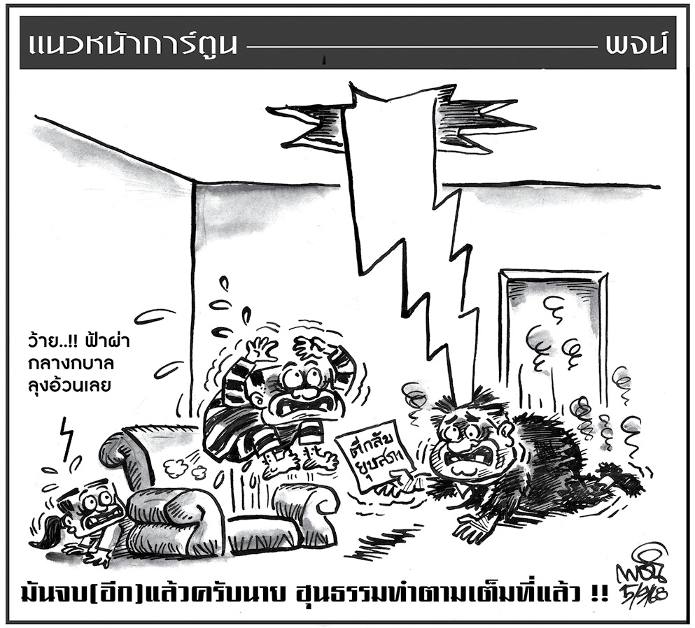 ฉบับวัน ศุกร์ ที่ 5 กันยายน พ.ศ. 2568