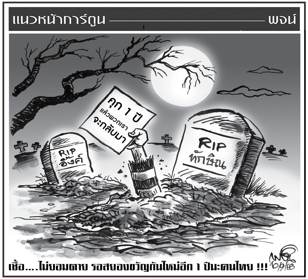 ฉบับวัน พุธ ที่ 10 กันยายน พ.ศ. 2568