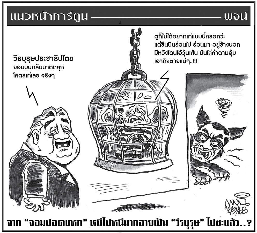 ฉบับวัน ศุกร์ ที่ 12 กันยายน พ.ศ. 2568