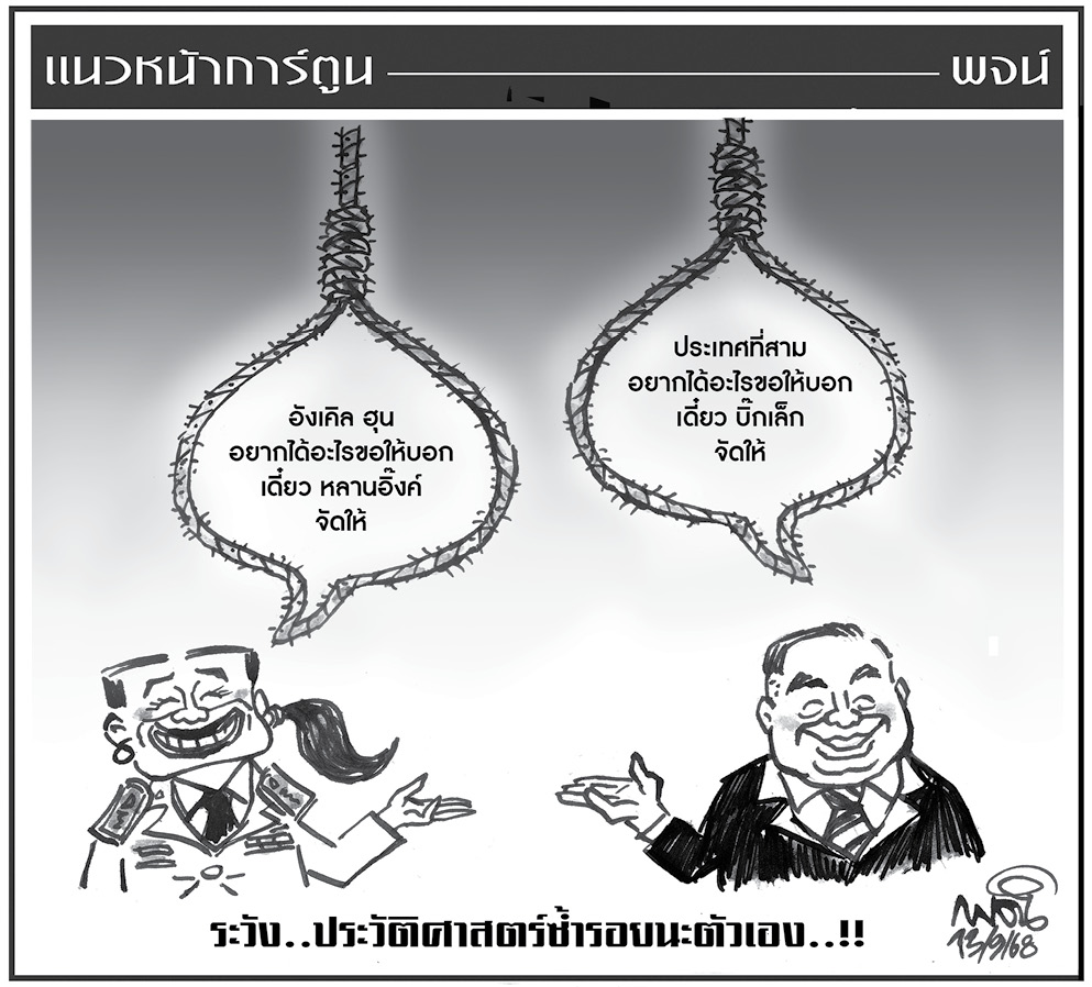 ฉบับวัน เสาร์ ที่ 13 กันยายน พ.ศ. 2568