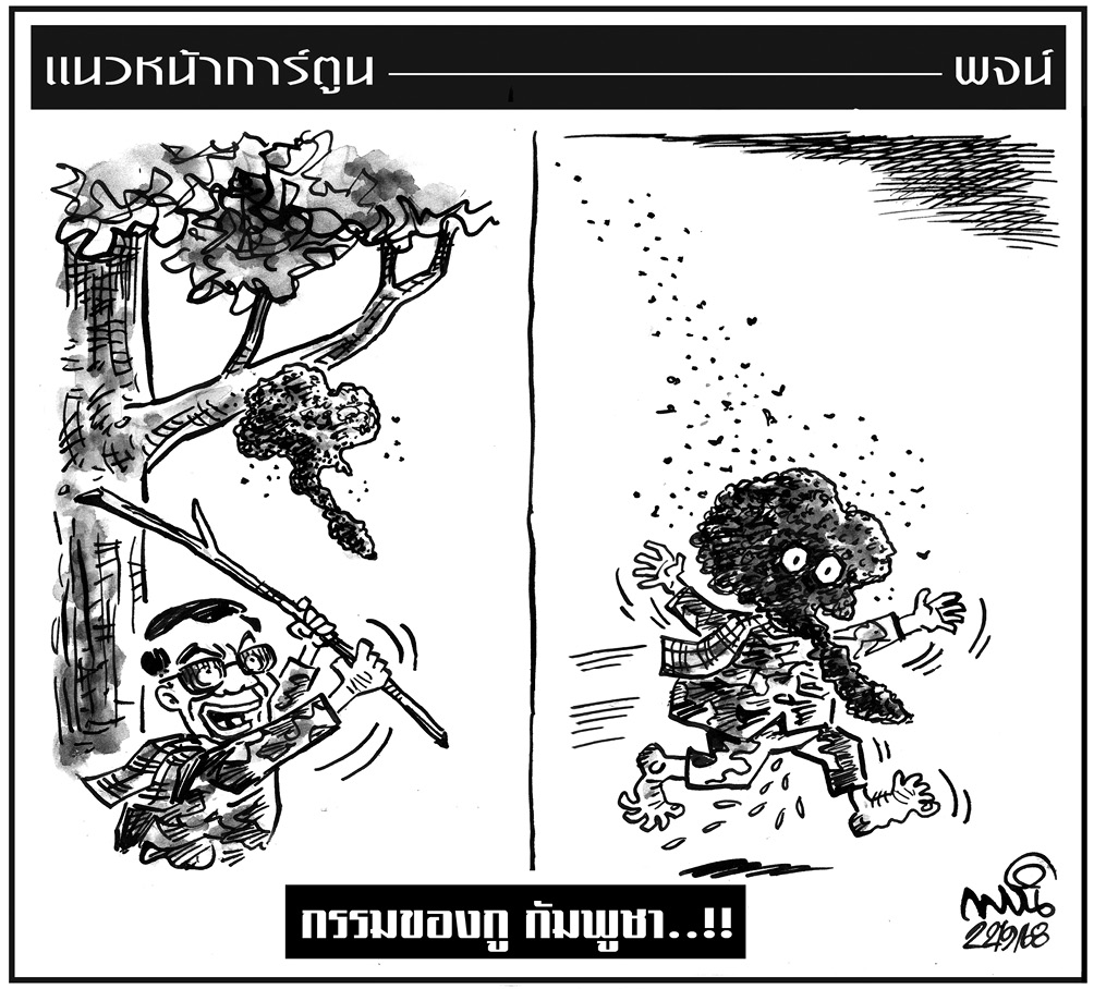 ฉบับวัน จันทร์ ที่ 22 กันยายน พ.ศ. 2568