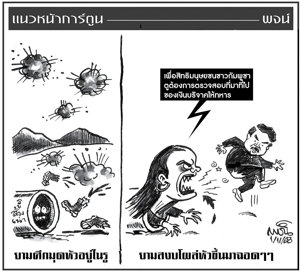 ฉบับวัน เสาร์ ที่ 1 พฤศจิกายน พ.ศ. 2568