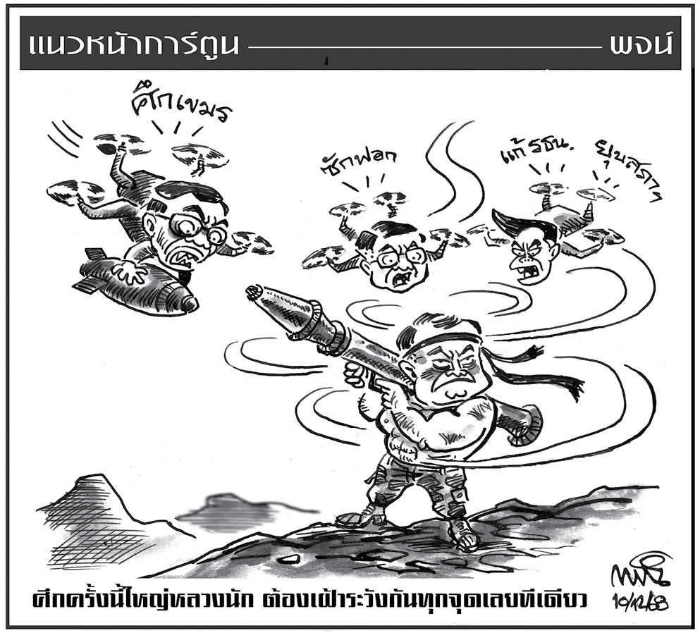 ฉบับวัน พุธ ที่ 10 ธันวาคม พ.ศ. 2568