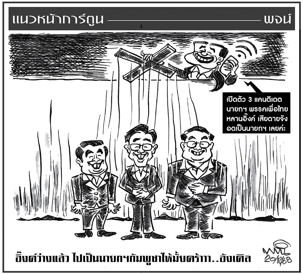 ฉบับวัน เสาร์ ที่ 20 ธันวาคม พ.ศ. 2568