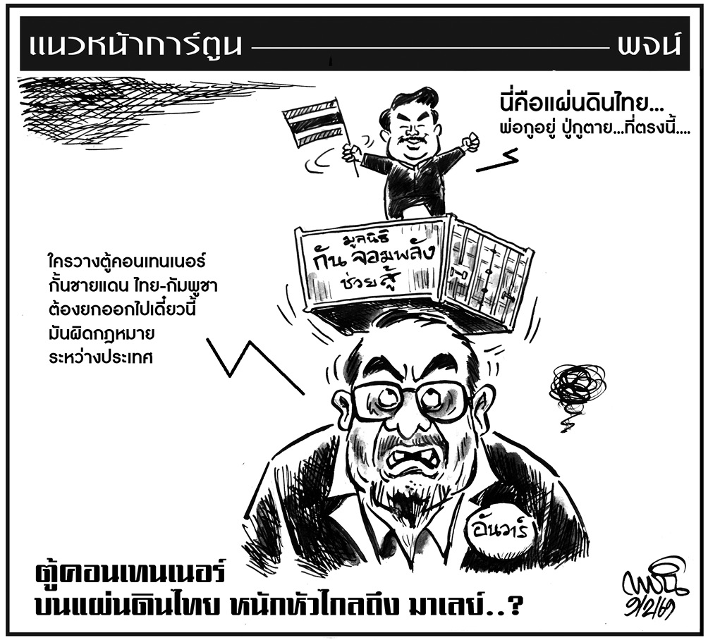 ฉบับวัน จันทร์ ที่ 9 กุมภาพันธ์ พ.ศ. 2569