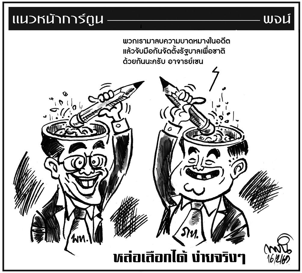 ฉบับวัน จันทร์ ที่ 16 กุมภาพันธ์ พ.ศ. 2569
