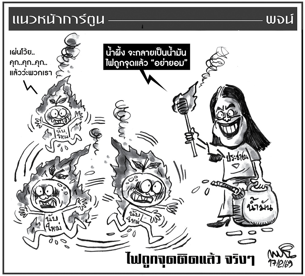 ฉบับวัน อังคาร ที่ 17 กุมภาพันธ์ พ.ศ. 2569