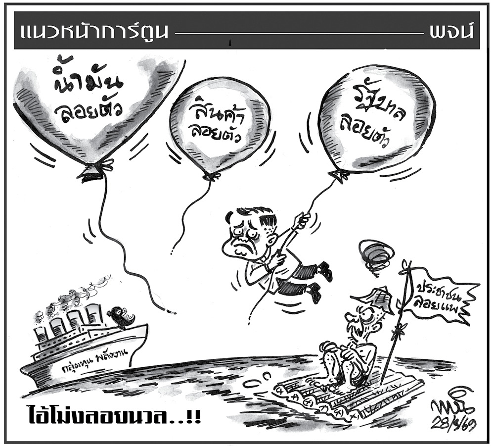 ฉบับวัน เสาร์ ที่ 28 มีนาคม พ.ศ. 2569