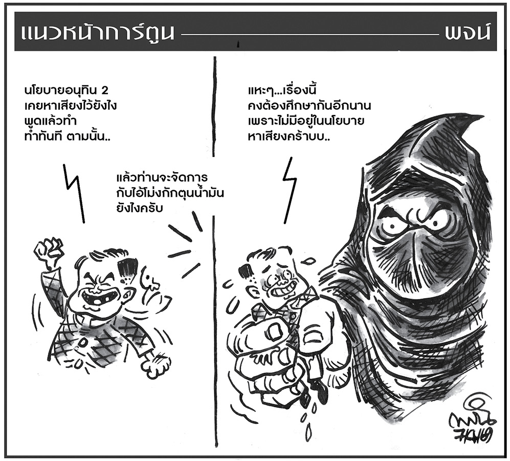 ฉบับวัน อังคาร ที่ 7 เมษายน พ.ศ. 2569