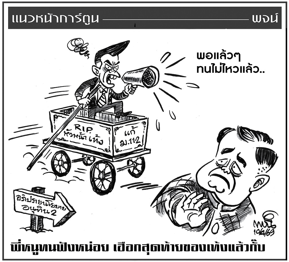 ฉบับวัน ศุกร์ ที่ 10 เมษายน พ.ศ. 2569