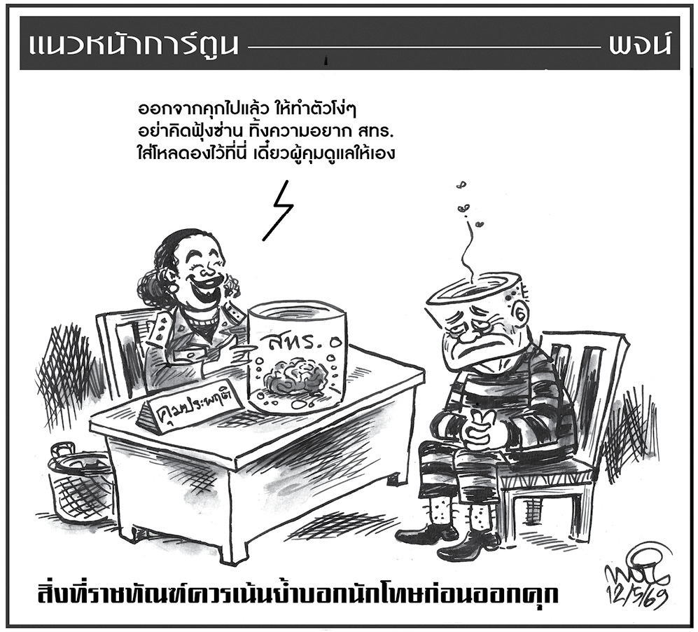 ฉบับวัน อังคาร ที่ 12 พฤษภาคม พ.ศ. 2569