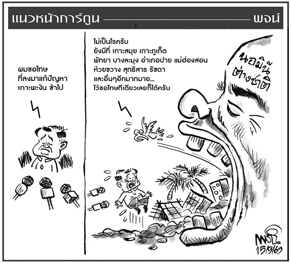 ฉบับวัน ศุกร์ ที่ 15 พฤษภาคม พ.ศ. 2569