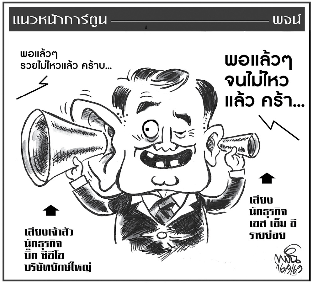ฉบับวัน เสาร์ ที่ 16 พฤษภาคม พ.ศ. 2569
