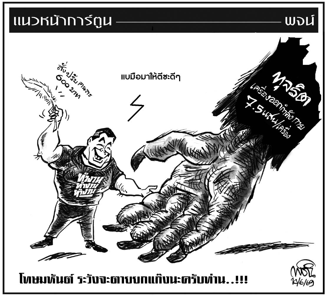 ฉบับวัน พุธ ที่ 10 มิถุนายน พ.ศ. 2569
