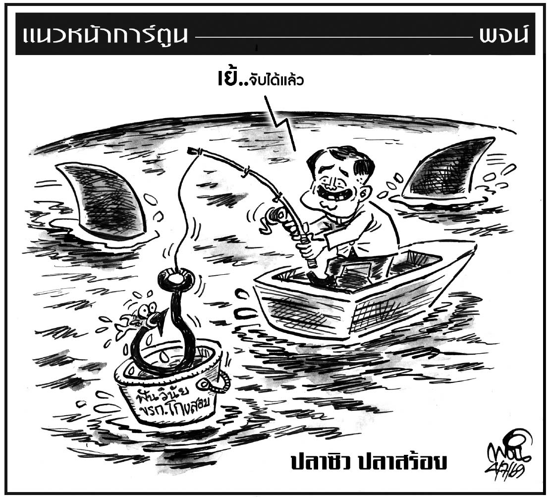 ฉบับวัน เสาร์ ที่ 4 กรกฎาคม พ.ศ. 2569