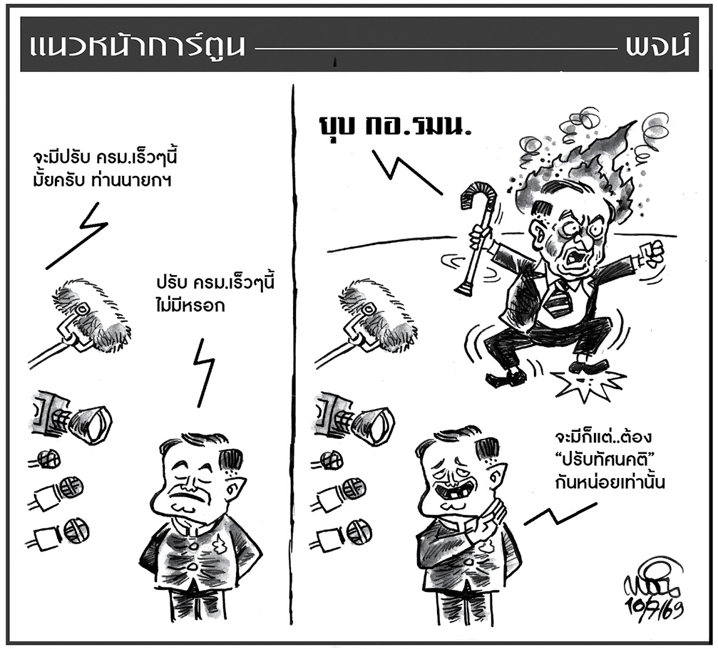 ฉบับวัน ศุกร์ ที่ 10 กรกฎาคม พ.ศ. 2569