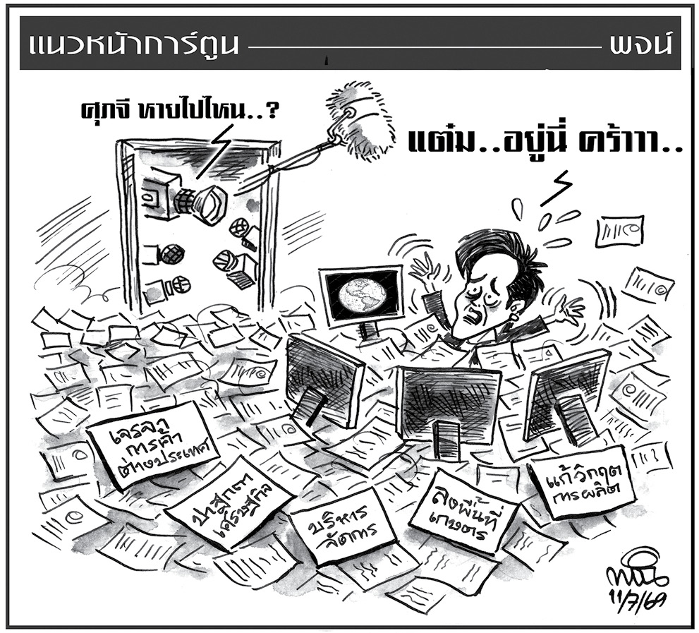 ฉบับวัน เสาร์ ที่ 11 กรกฎาคม พ.ศ. 2569