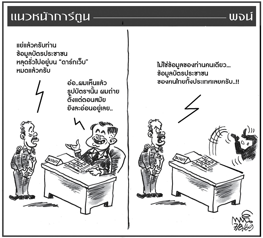 ฉบับวัน ศุกร์ ที่ 7 สิงหาคม พ.ศ. 2569