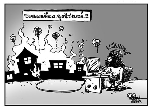 การ์ตูนแนวหน้า