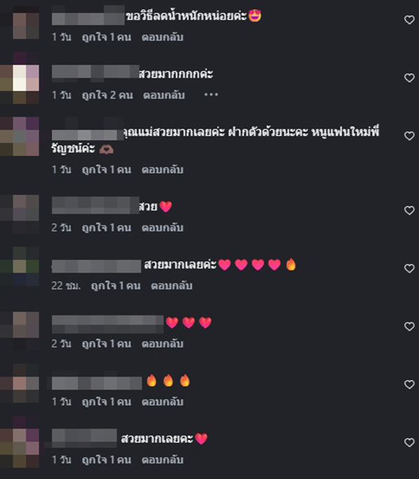 กิ๊ก สุวัจนี 